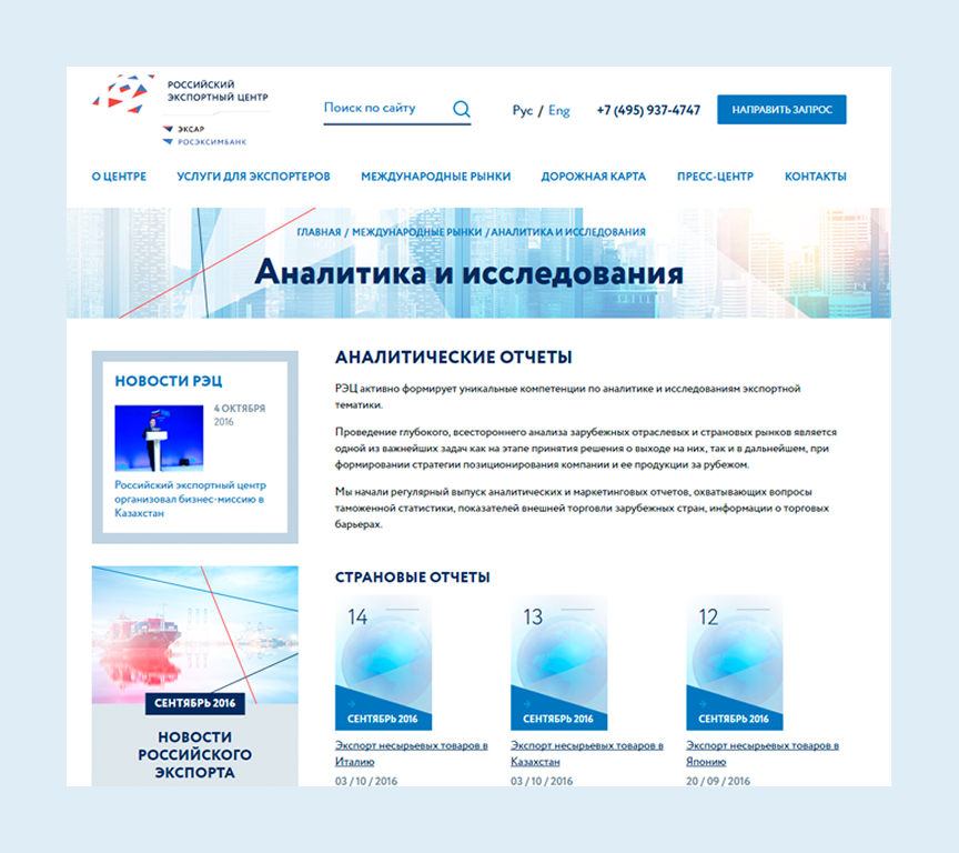 Раздел «Пресс-центр»